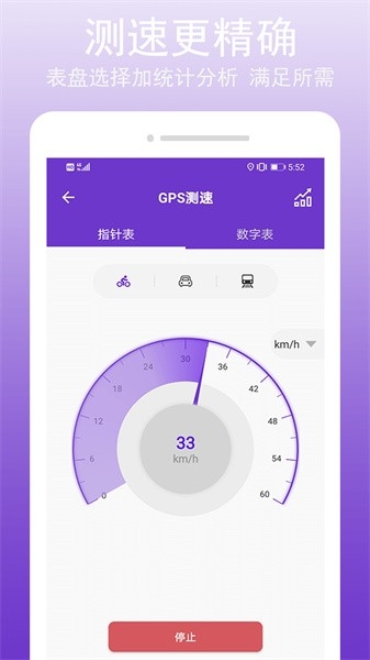 gps万能工具