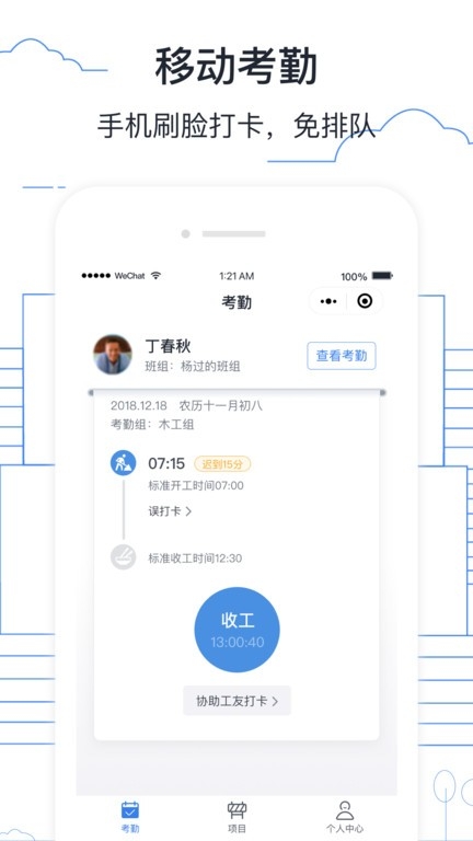 墨计