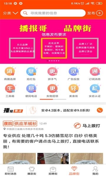 播报哥