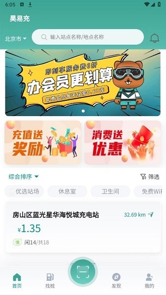 昊易充