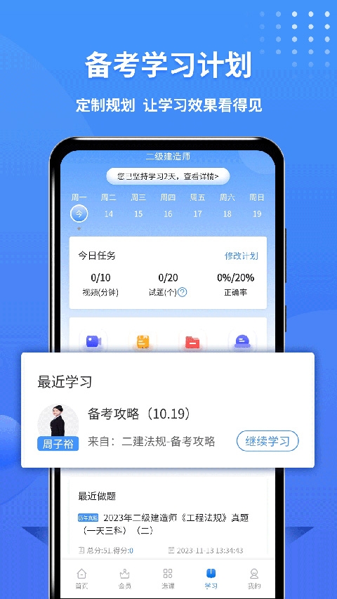 二级建造师助手