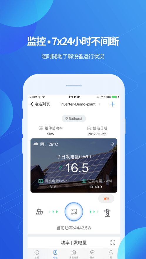 ShinePhone