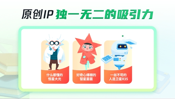 三五小星
