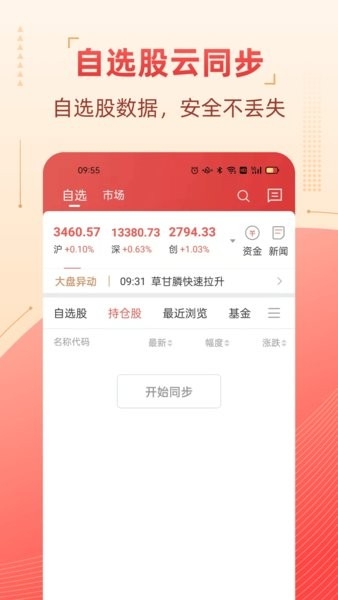 粤管家