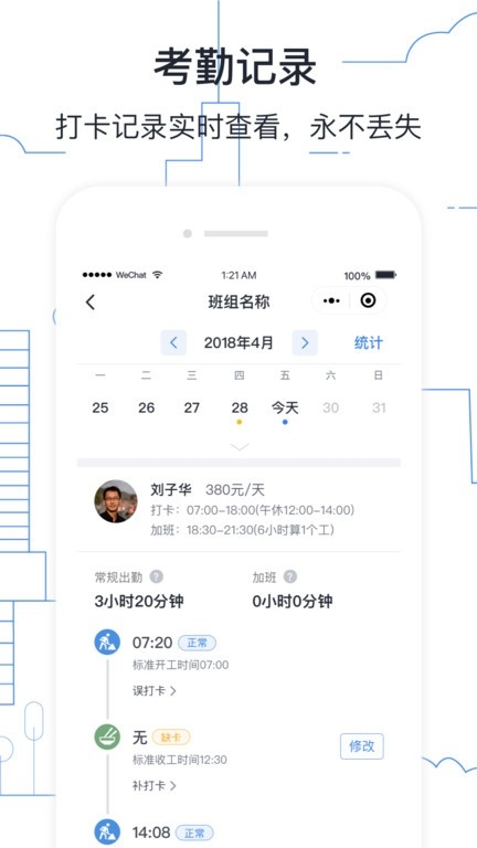 墨计