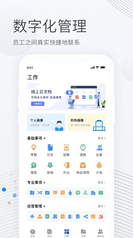 贝贝管理