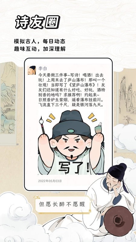 长相思