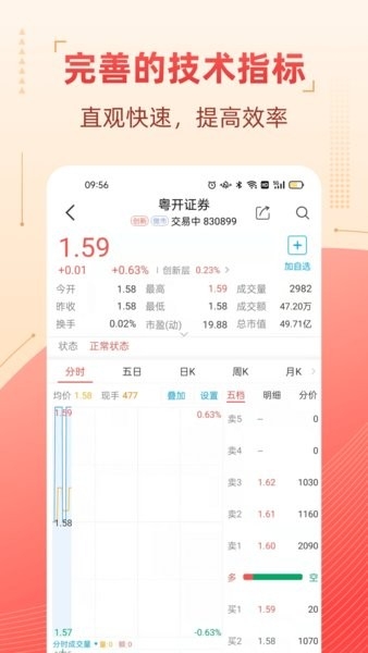粤管家