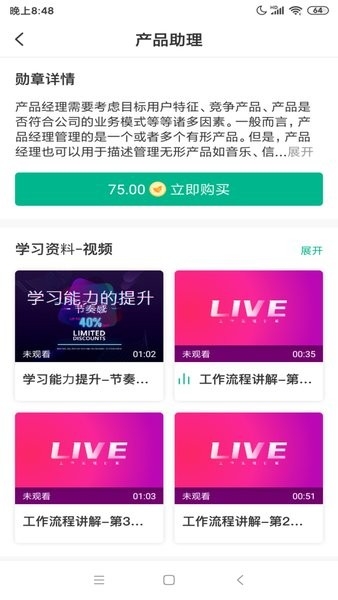 勋章树