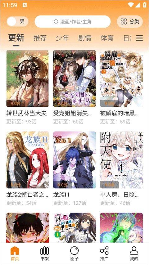 趣漫园