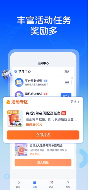 货拉拉专送司机