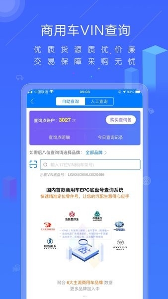 汽配人