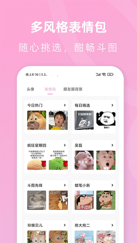 咪兔壁纸