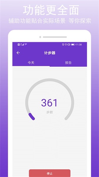 gps万能工具