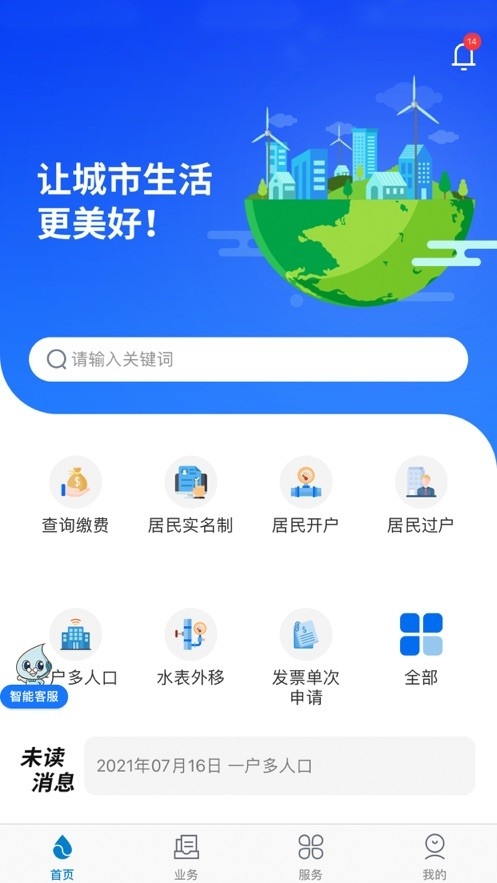上海供水