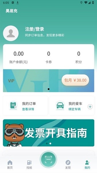 昊易充