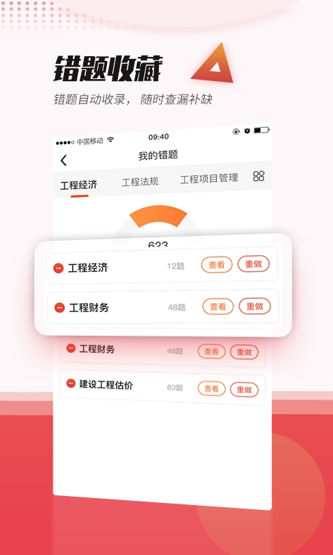 焚题库