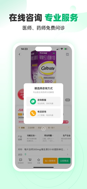 谷医堂商城