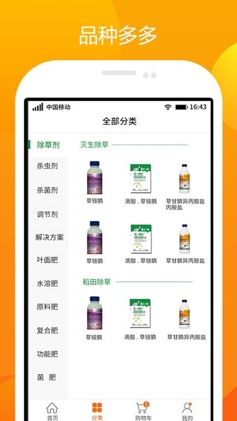 农一网