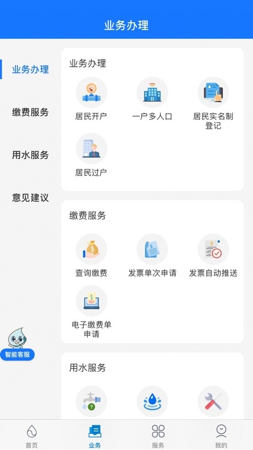 上海供水