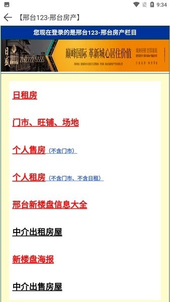 邢台123