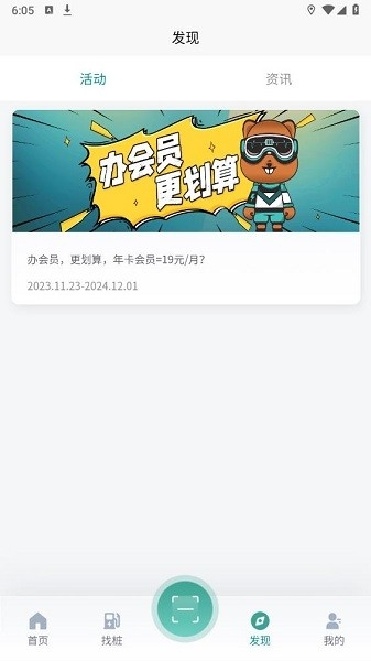 昊易充