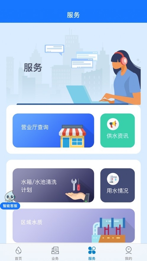 上海供水
