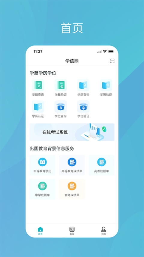 学信网
