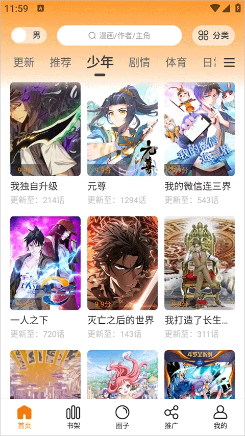 趣漫园