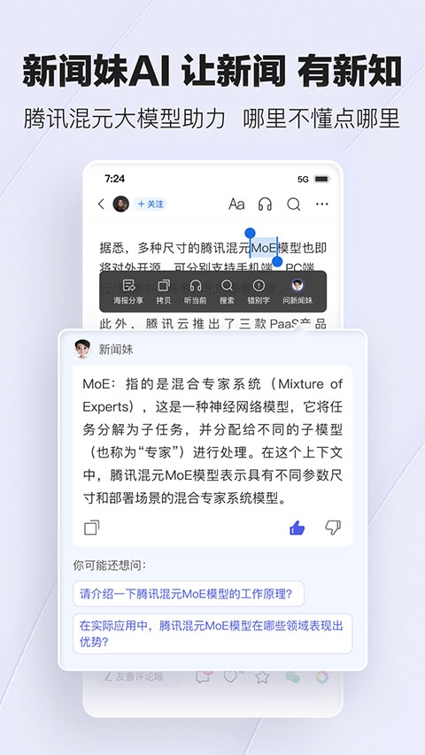 腾讯新闻