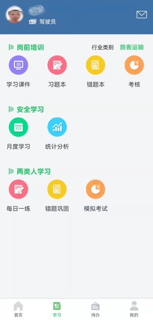 开创畅行