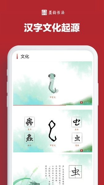 墨韵书法学生