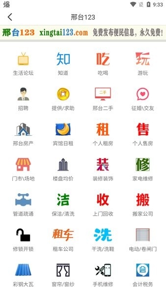 邢台123