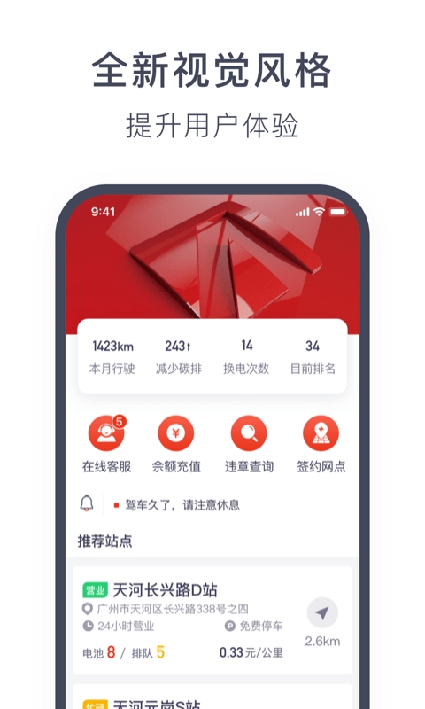 奥动换电