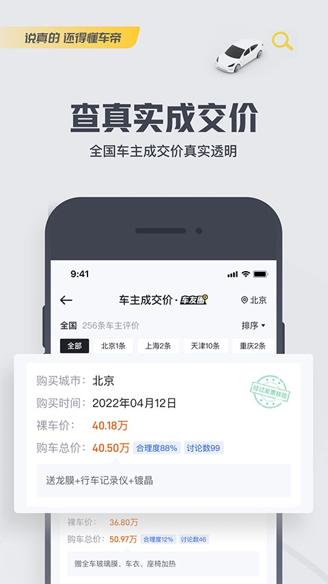 懂车帝