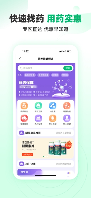 谷医堂商城