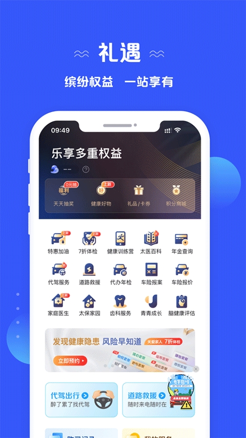 太平洋保险
