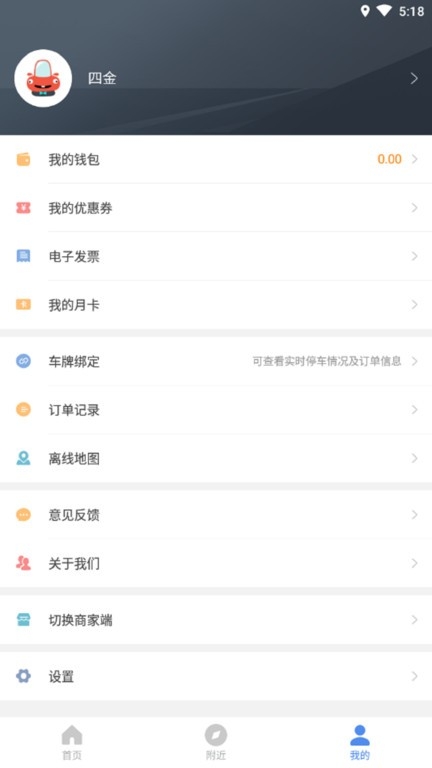 景德镇易停车