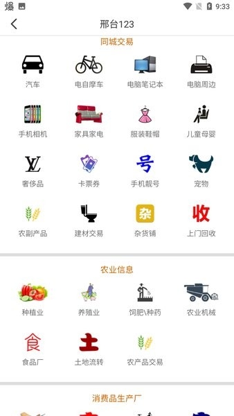 邢台123