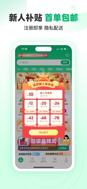 谷医堂商城