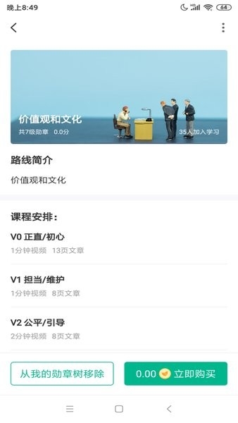 勋章树