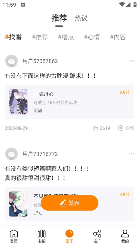 趣漫园