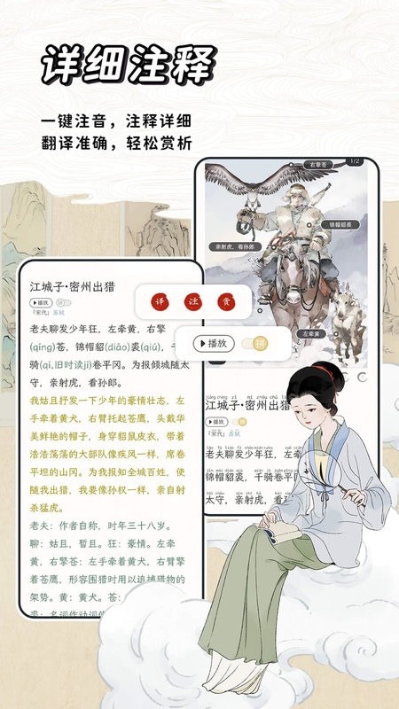 长相思