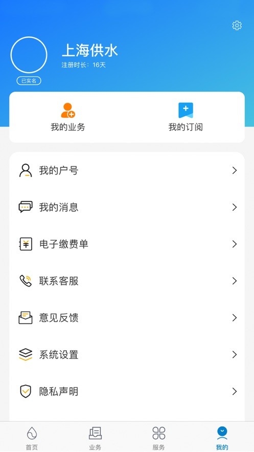 上海供水