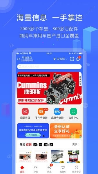 汽配人