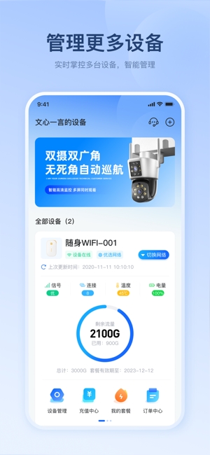 宝技智联