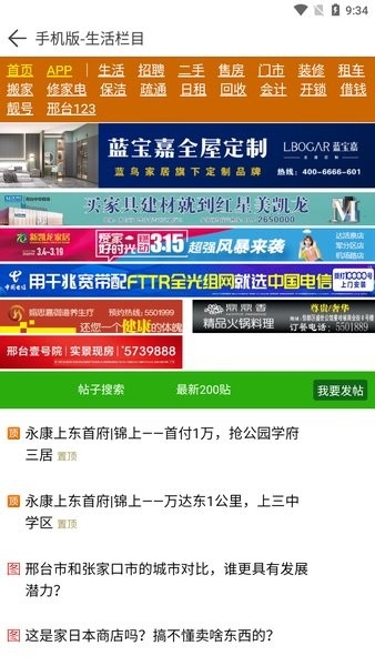 邢台123