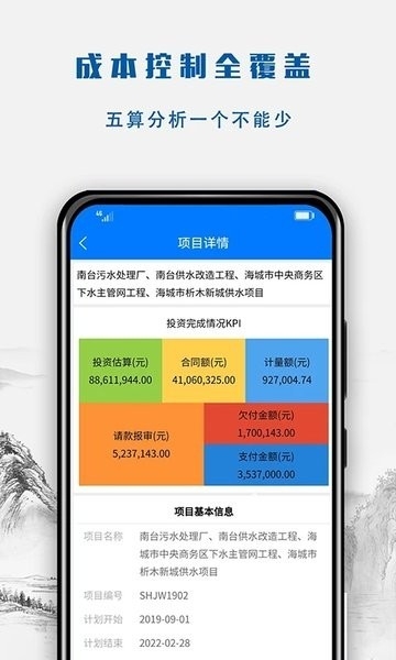 营造令