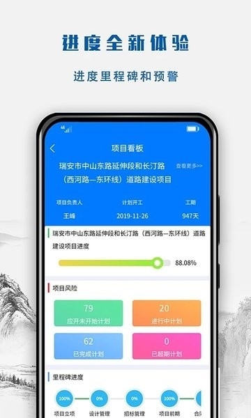 营造令