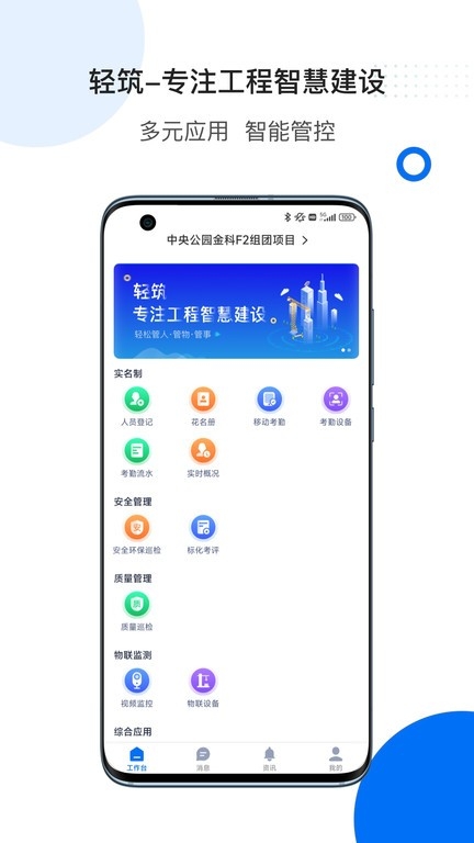 轻筑